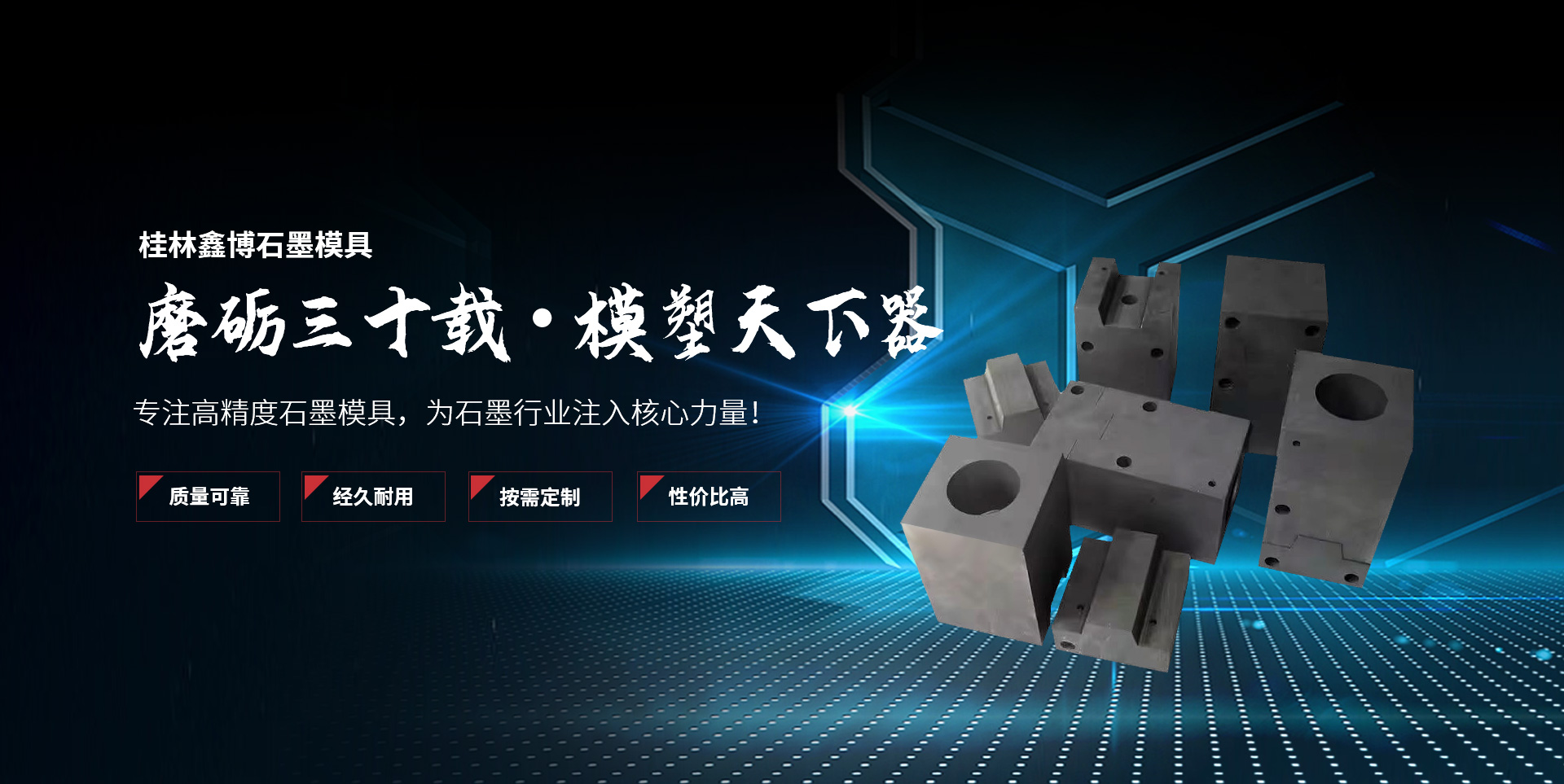 桂林市鑫博模料模具厂